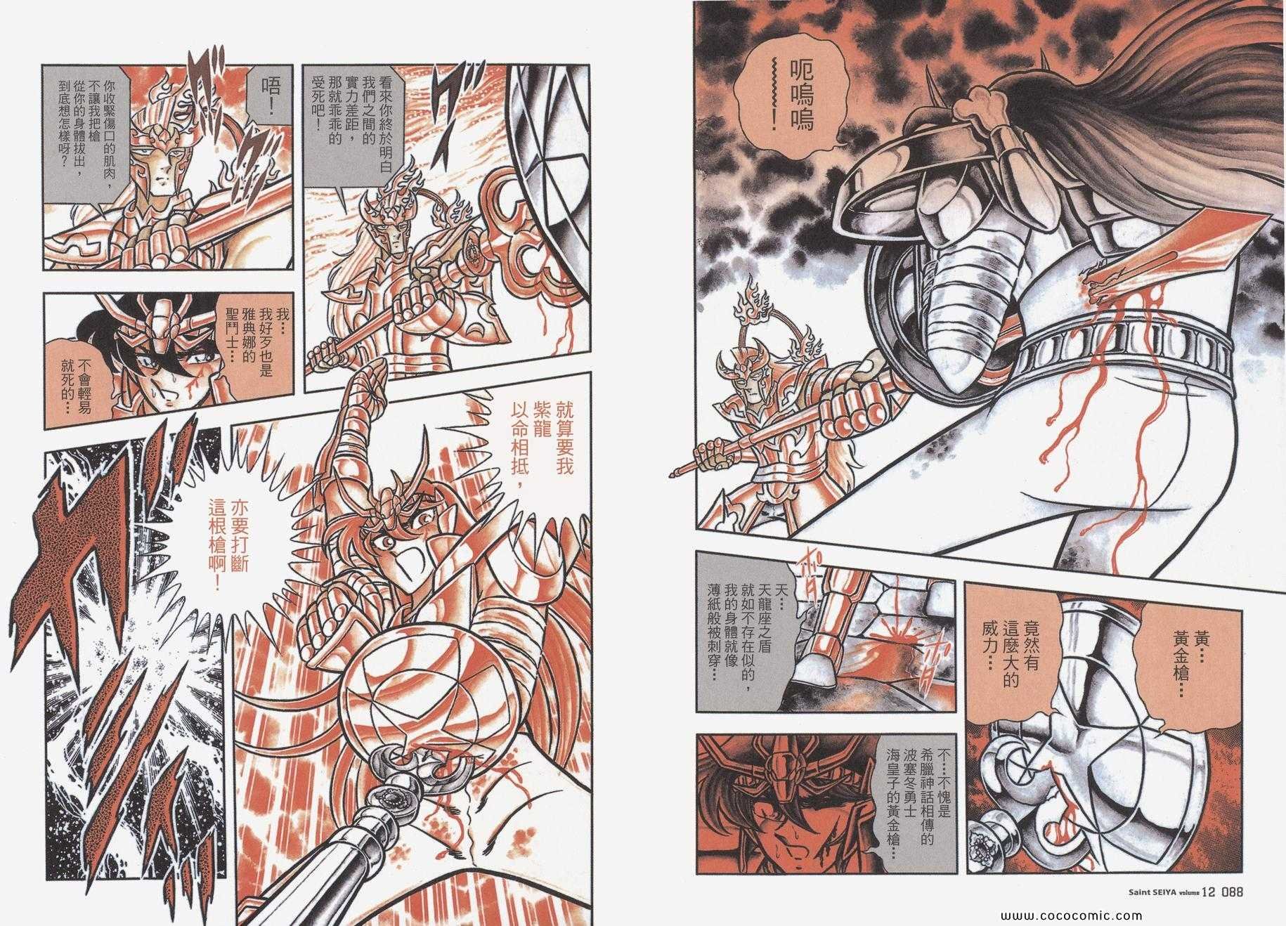 第12卷
