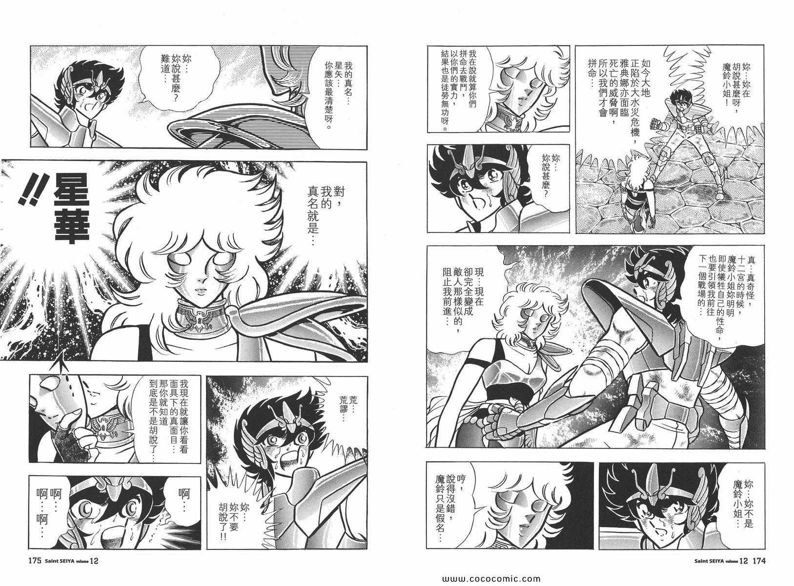 第12卷
