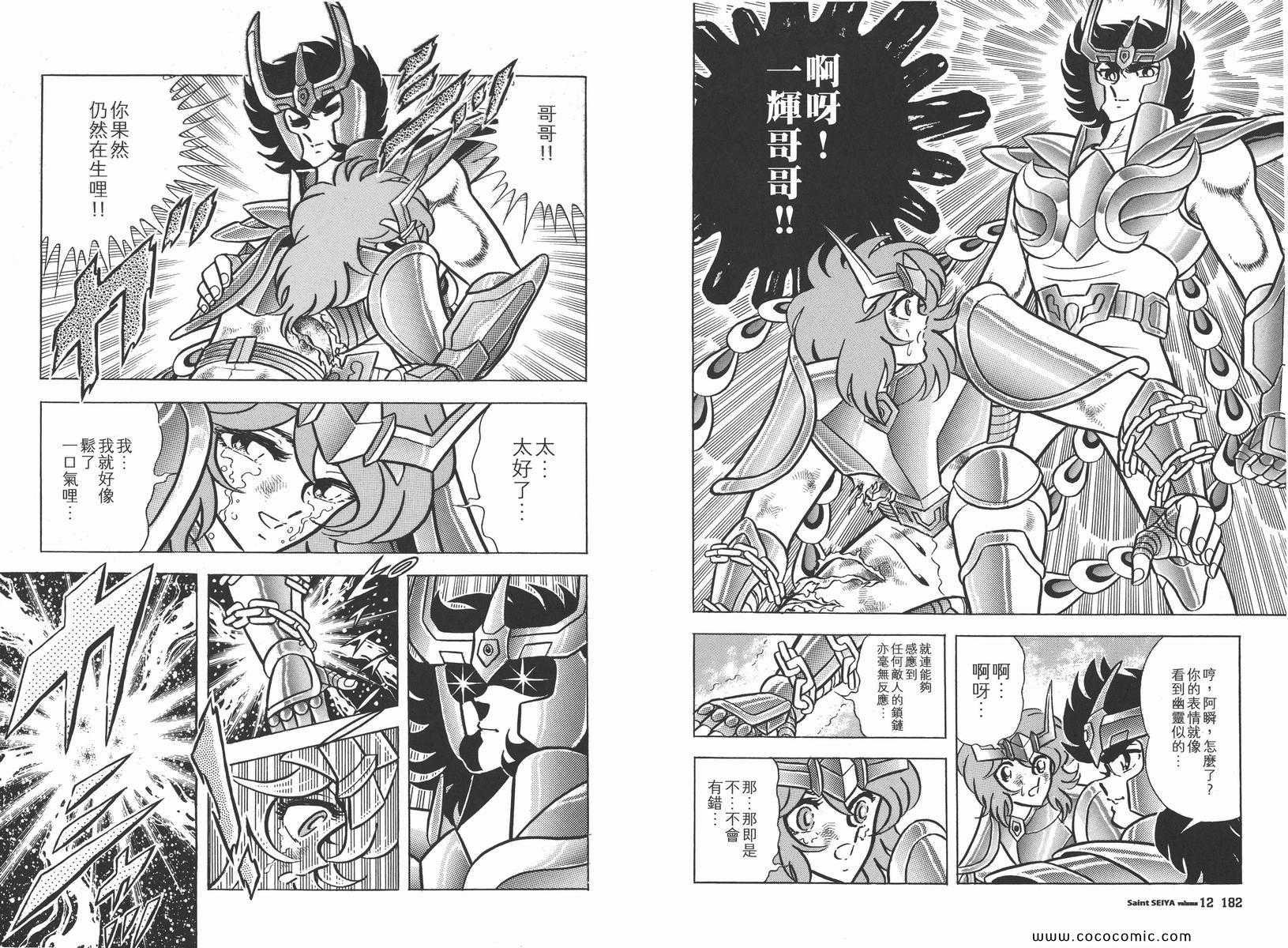 第12卷