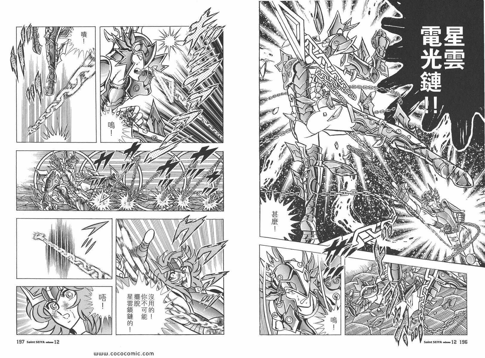 第12卷