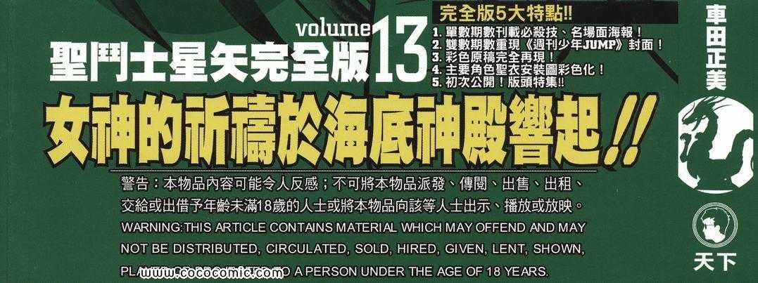 第13卷