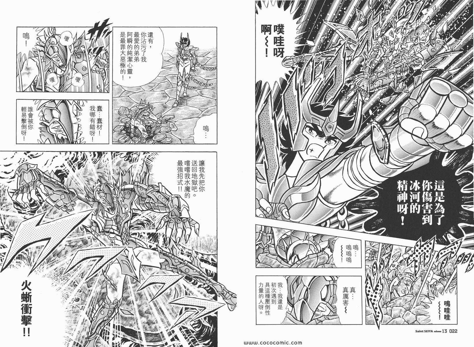第13卷