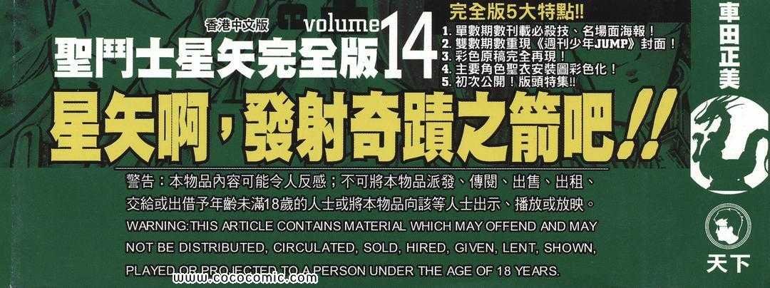 第14卷