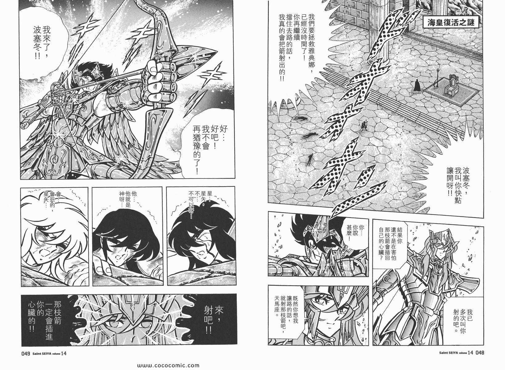 第14卷