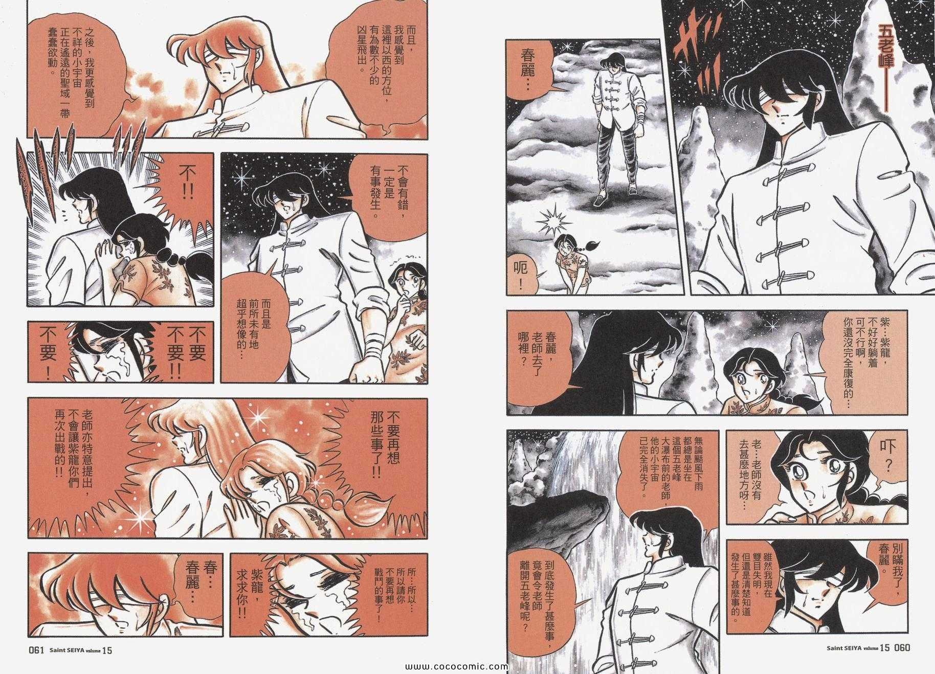 第15卷