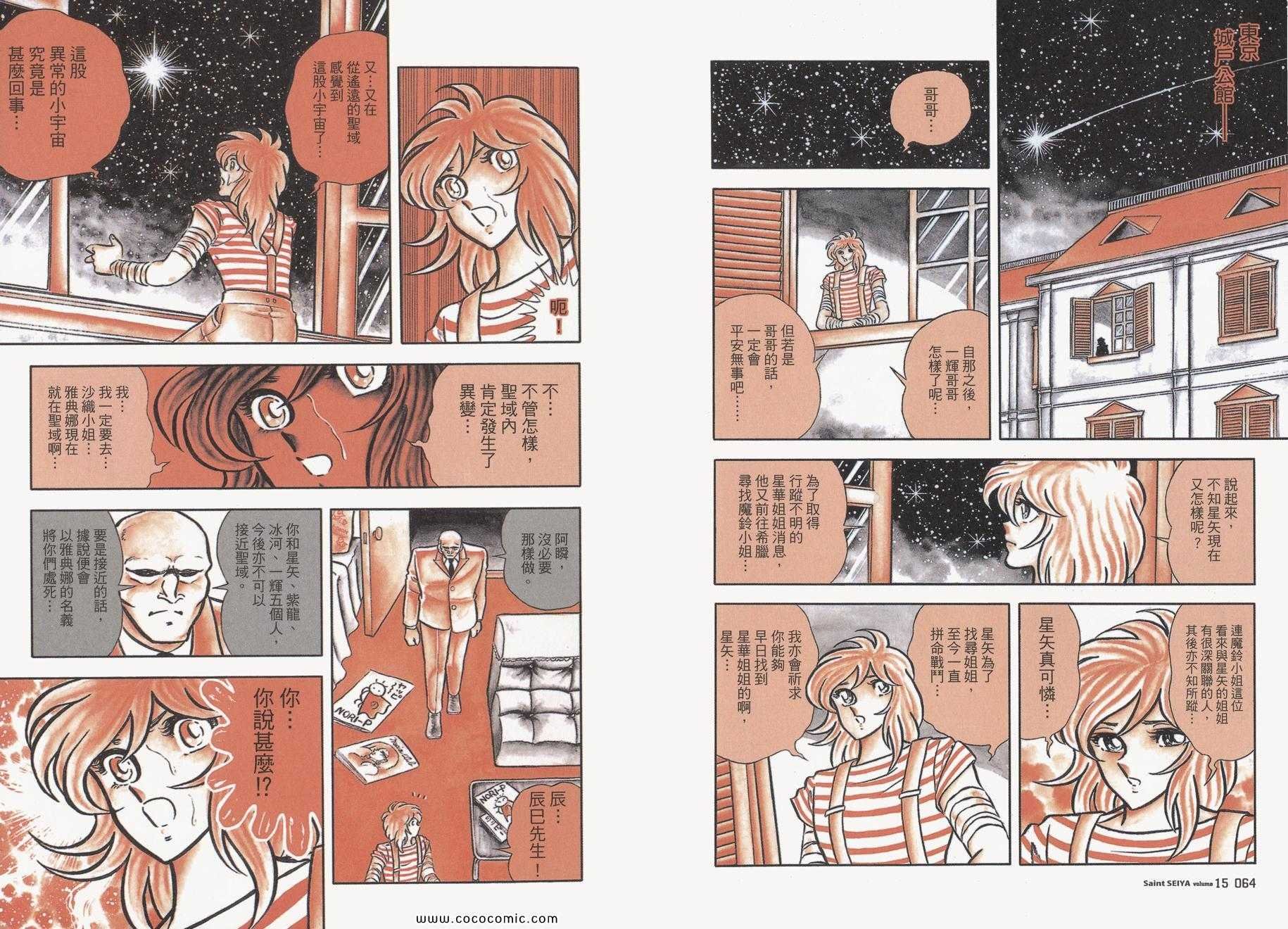 第15卷