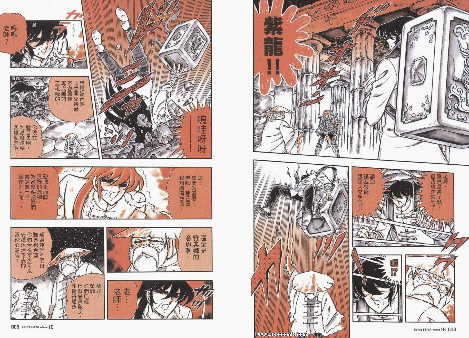 第16卷