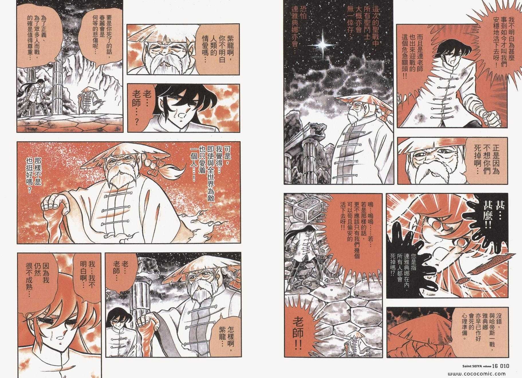 第16卷