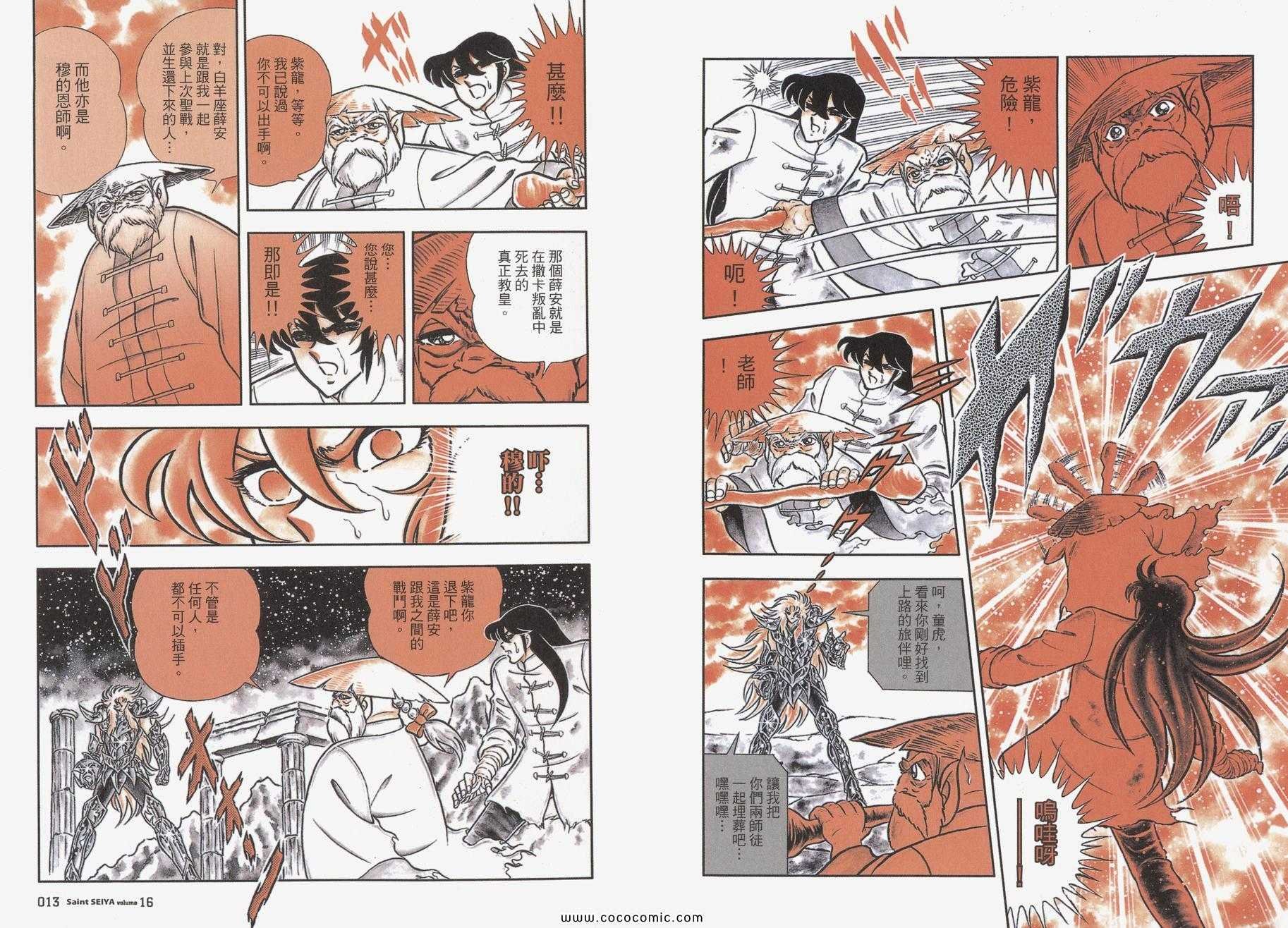 第16卷