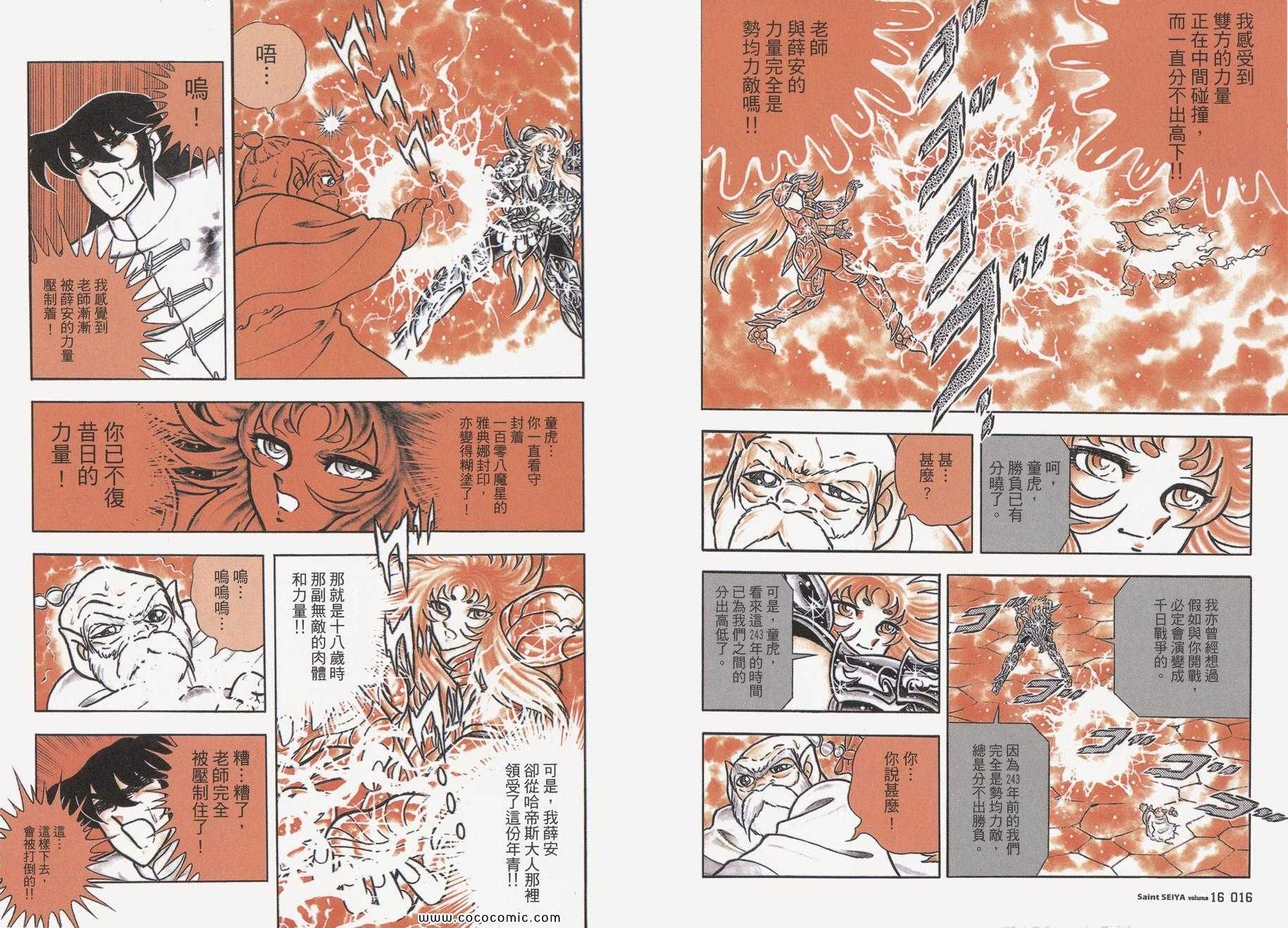 第16卷