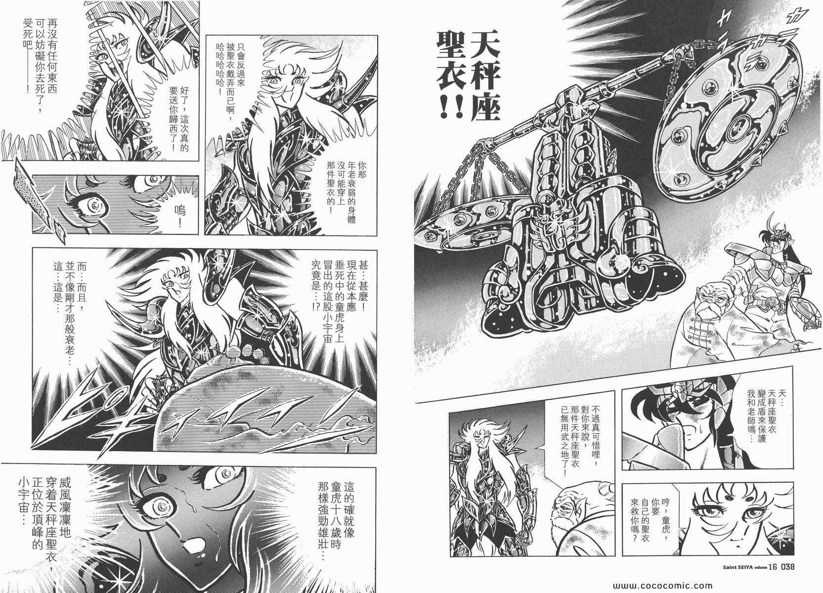第16卷