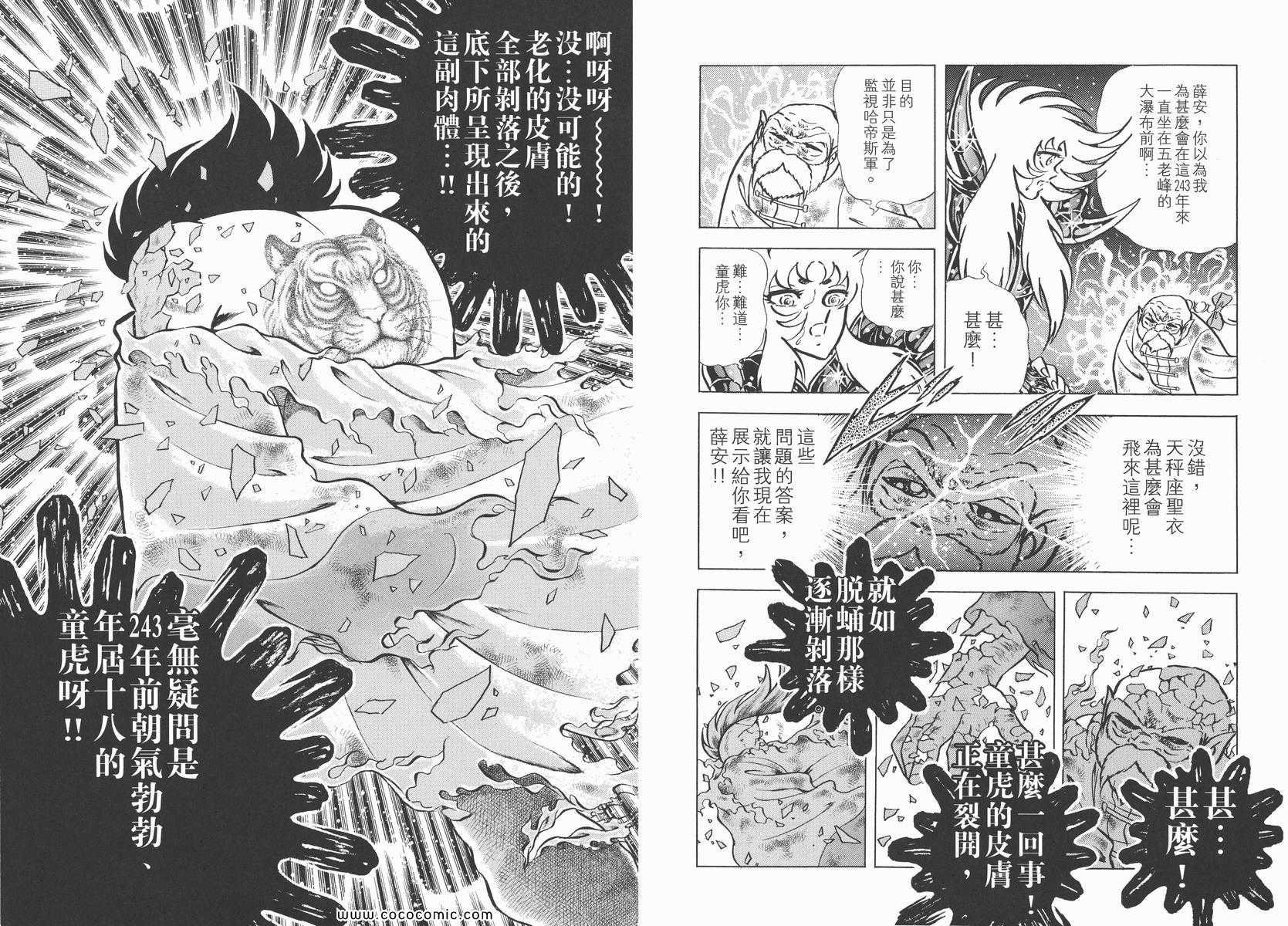 第16卷