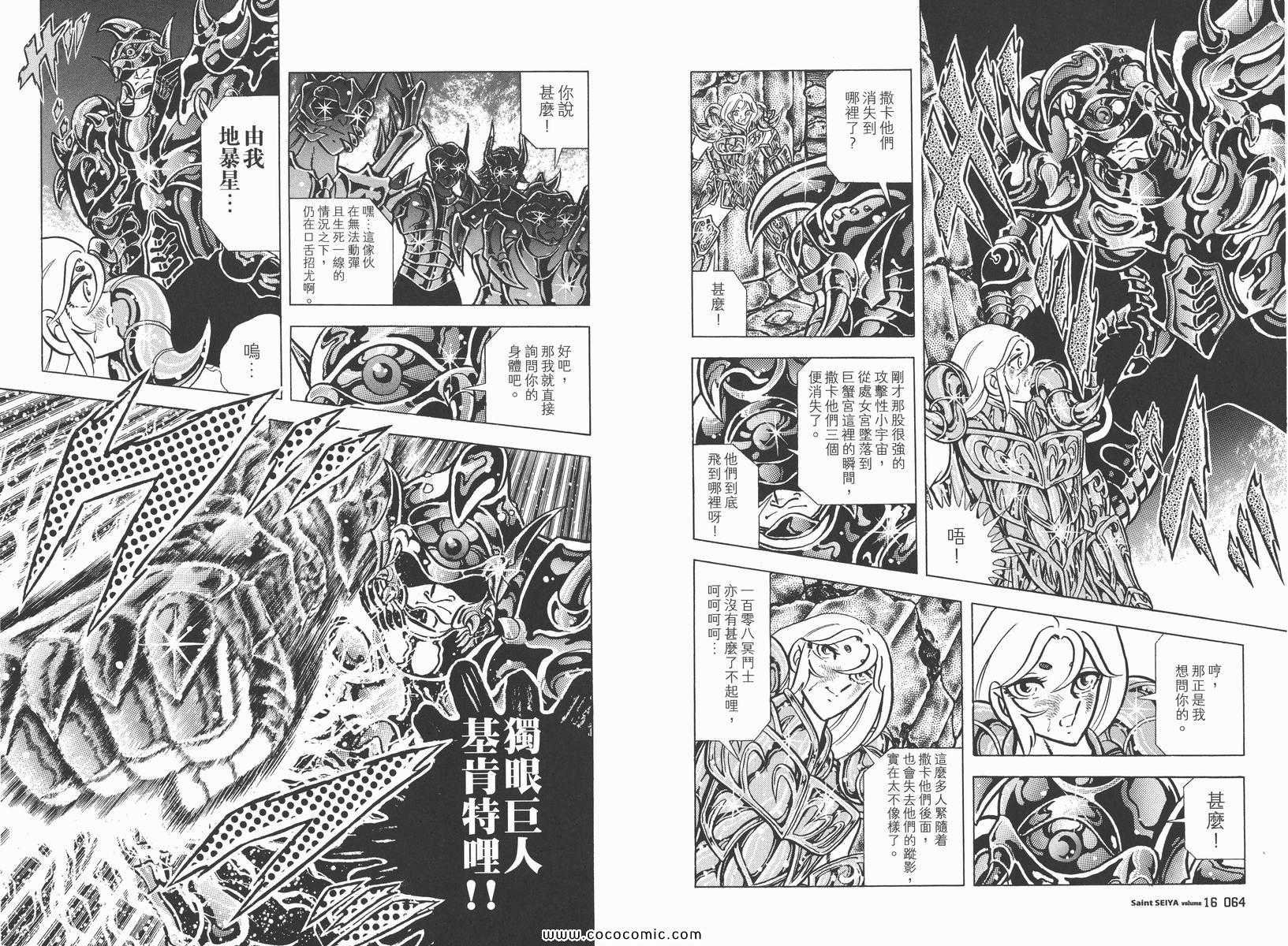 第16卷