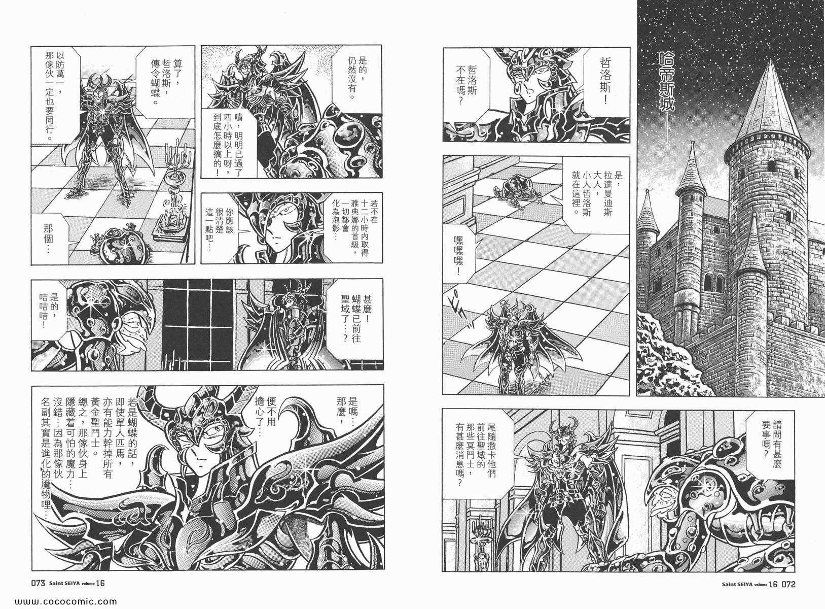 第16卷