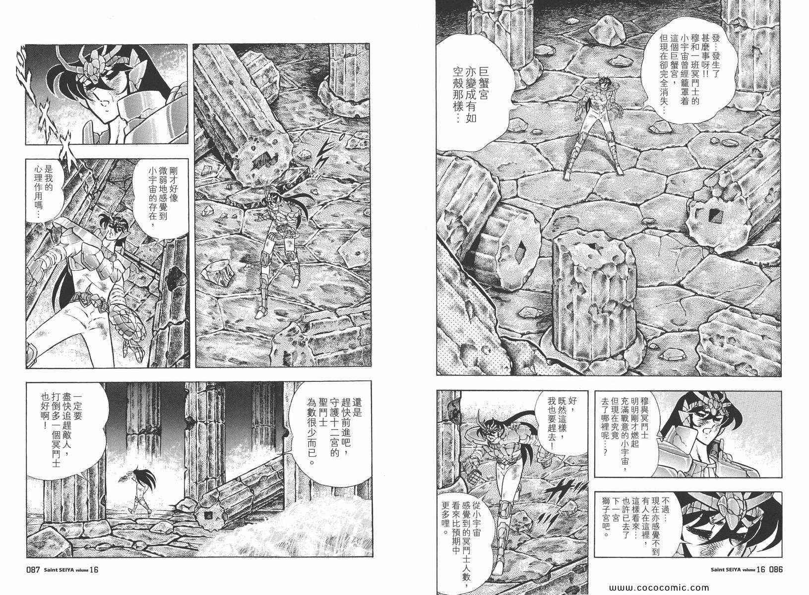 第16卷
