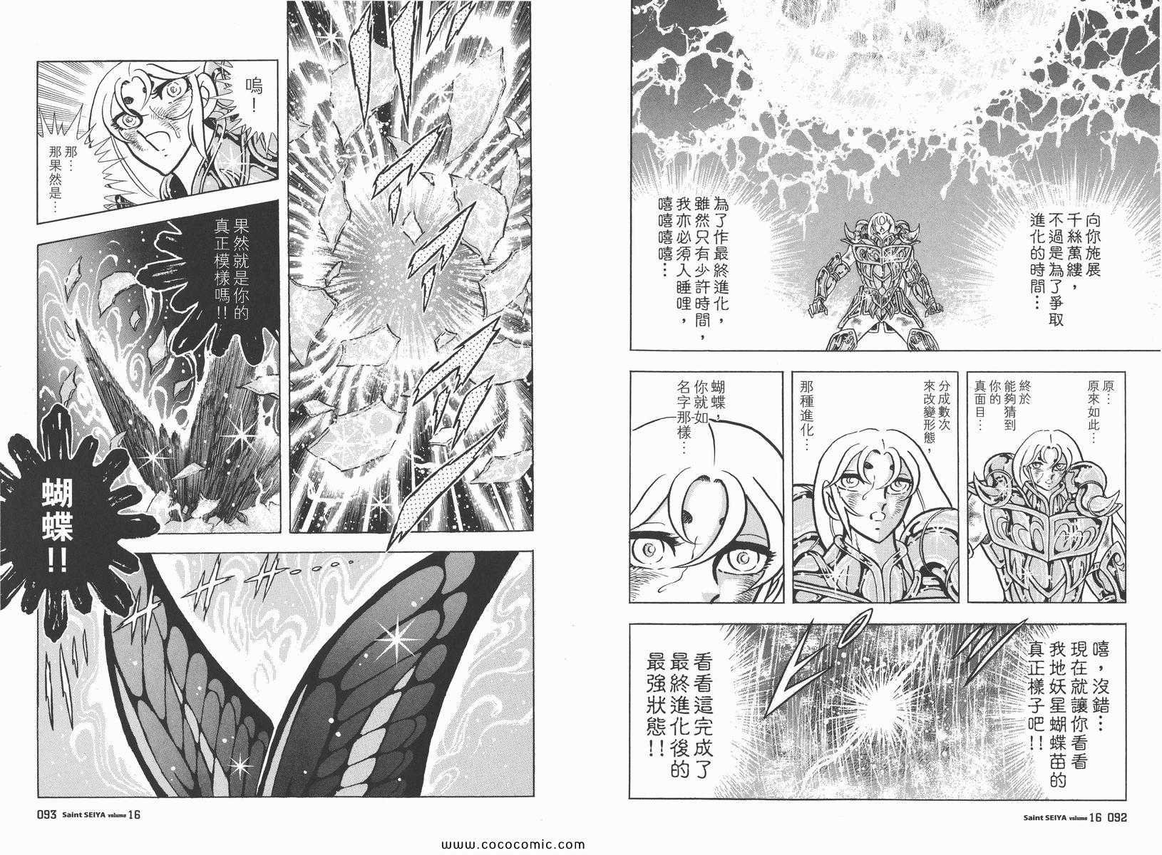 第16卷