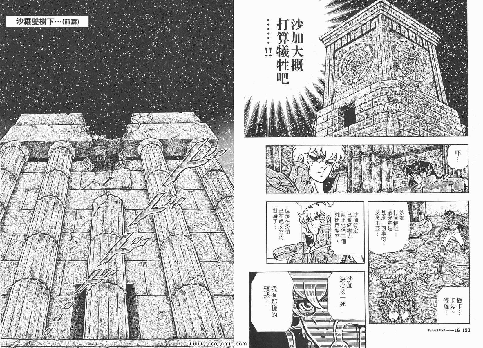 第16卷