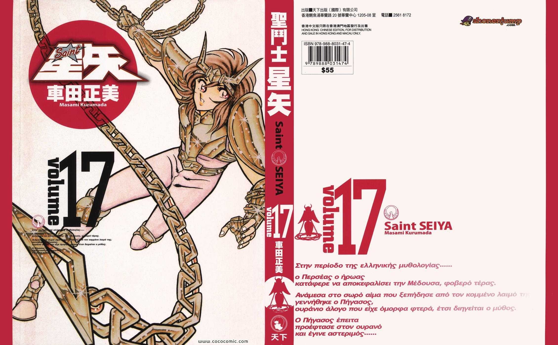 第17卷