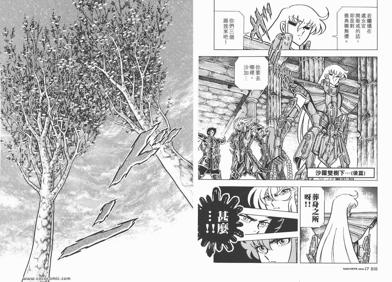 第17卷