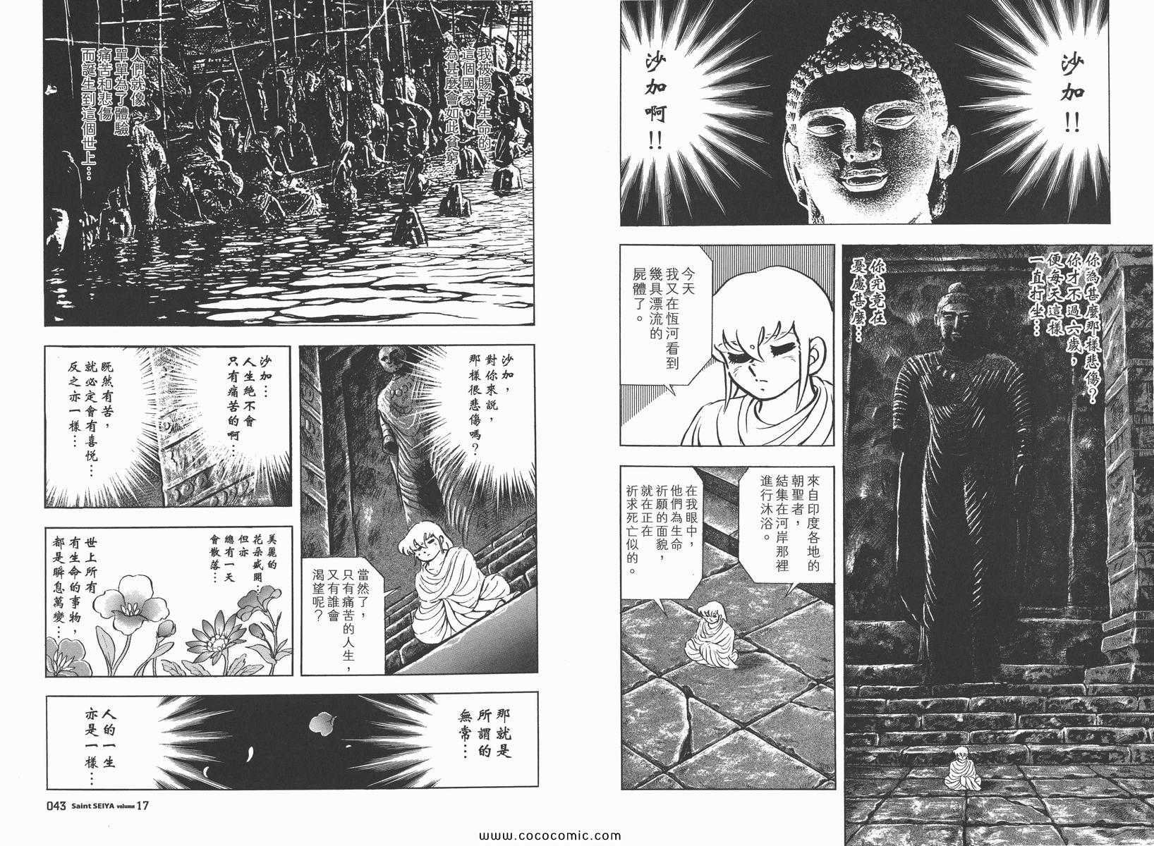第17卷