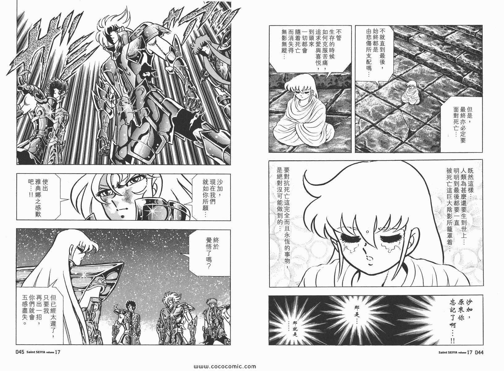 第17卷