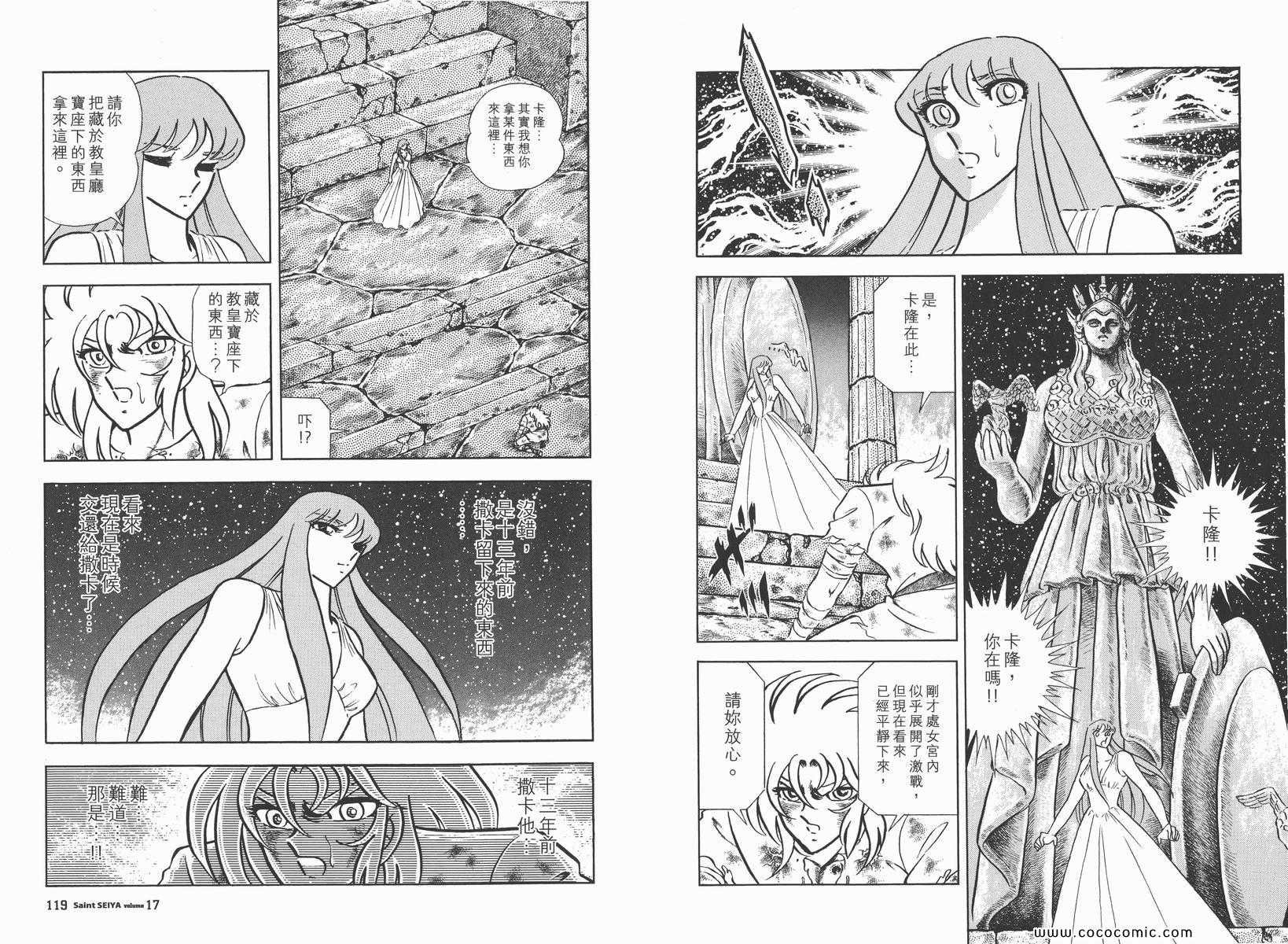 第17卷