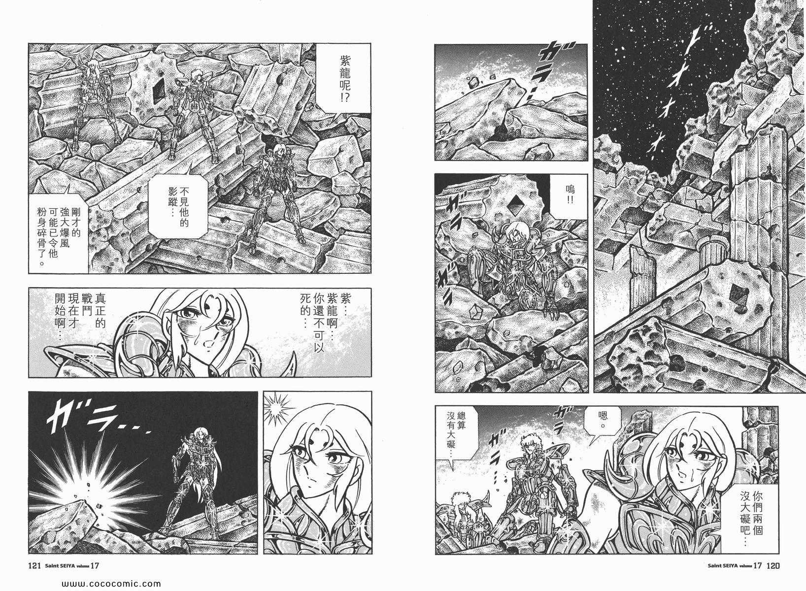 第17卷