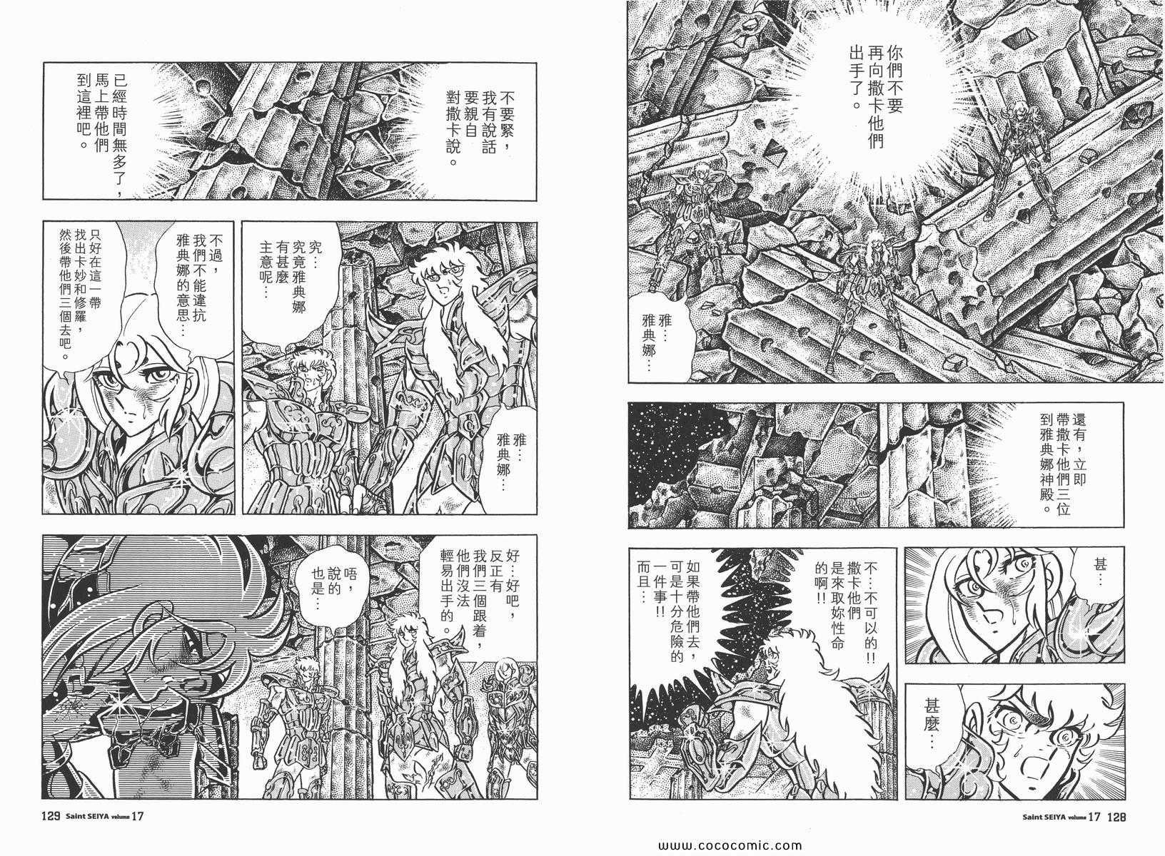 第17卷
