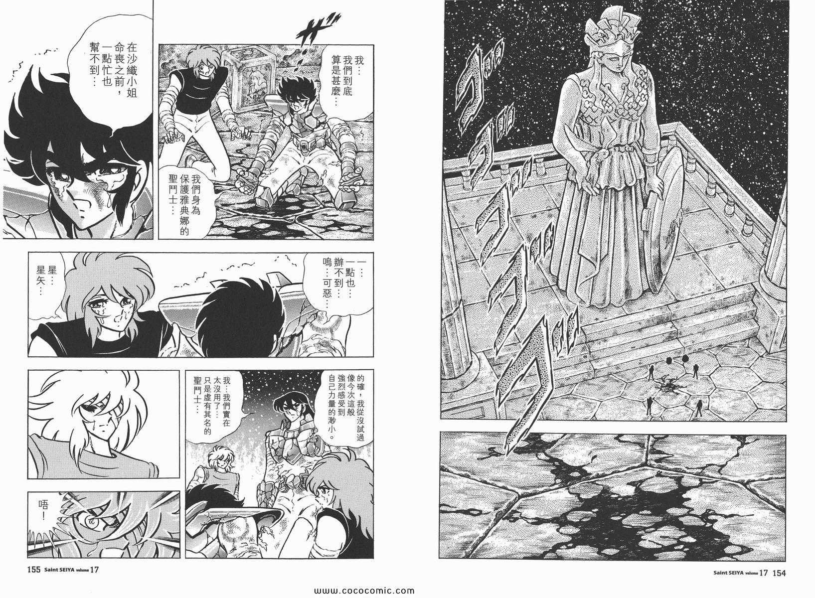 第17卷