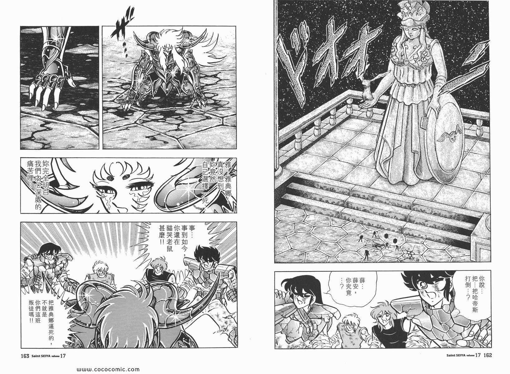 第17卷
