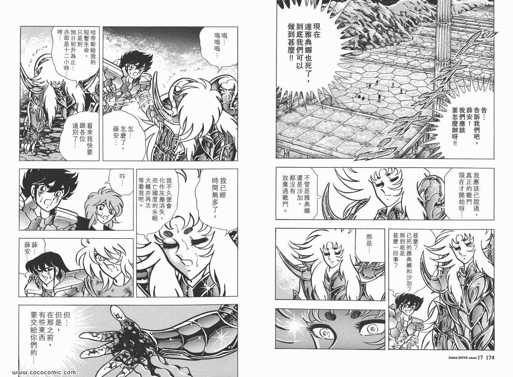 第17卷