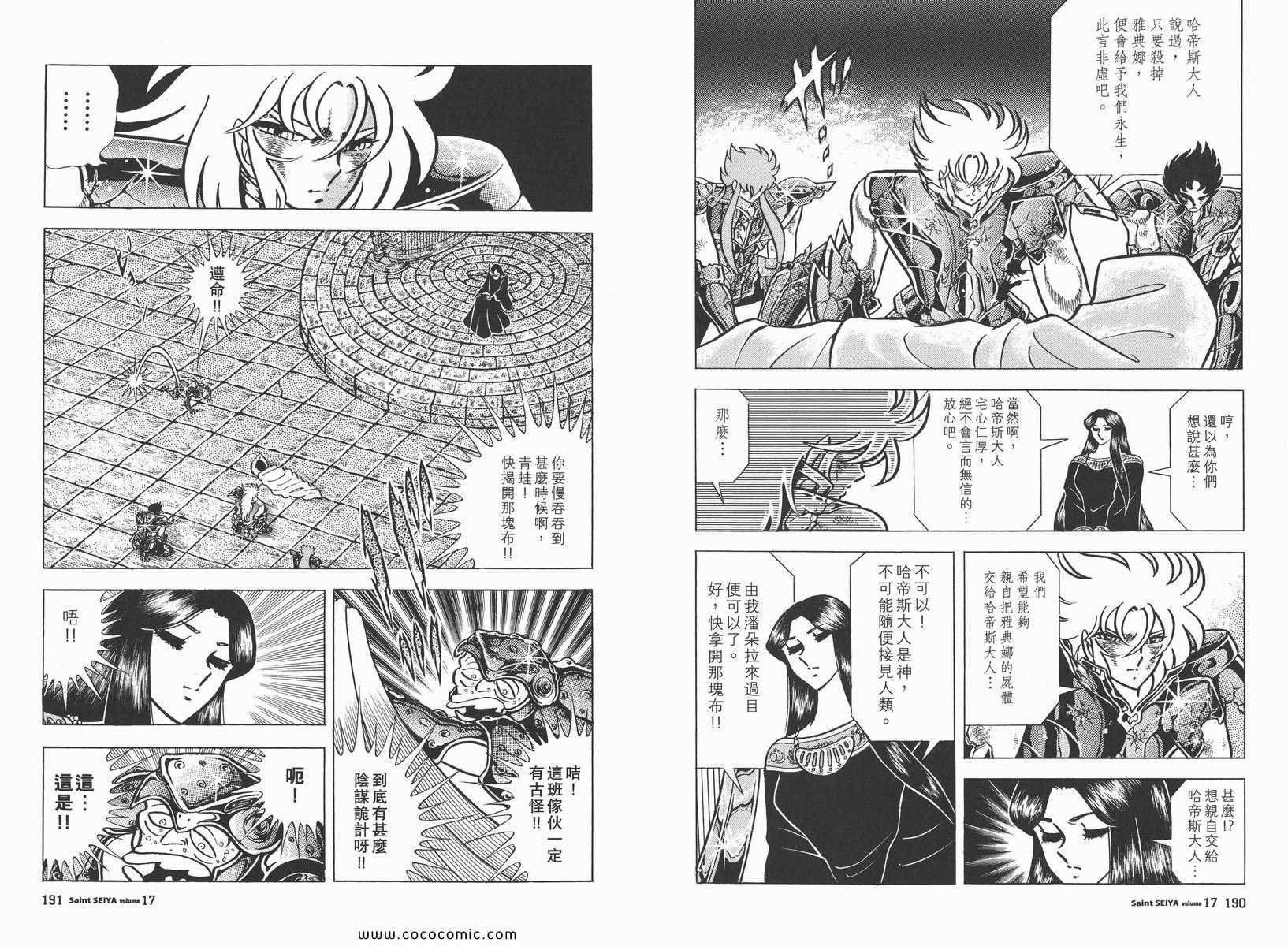 第17卷
