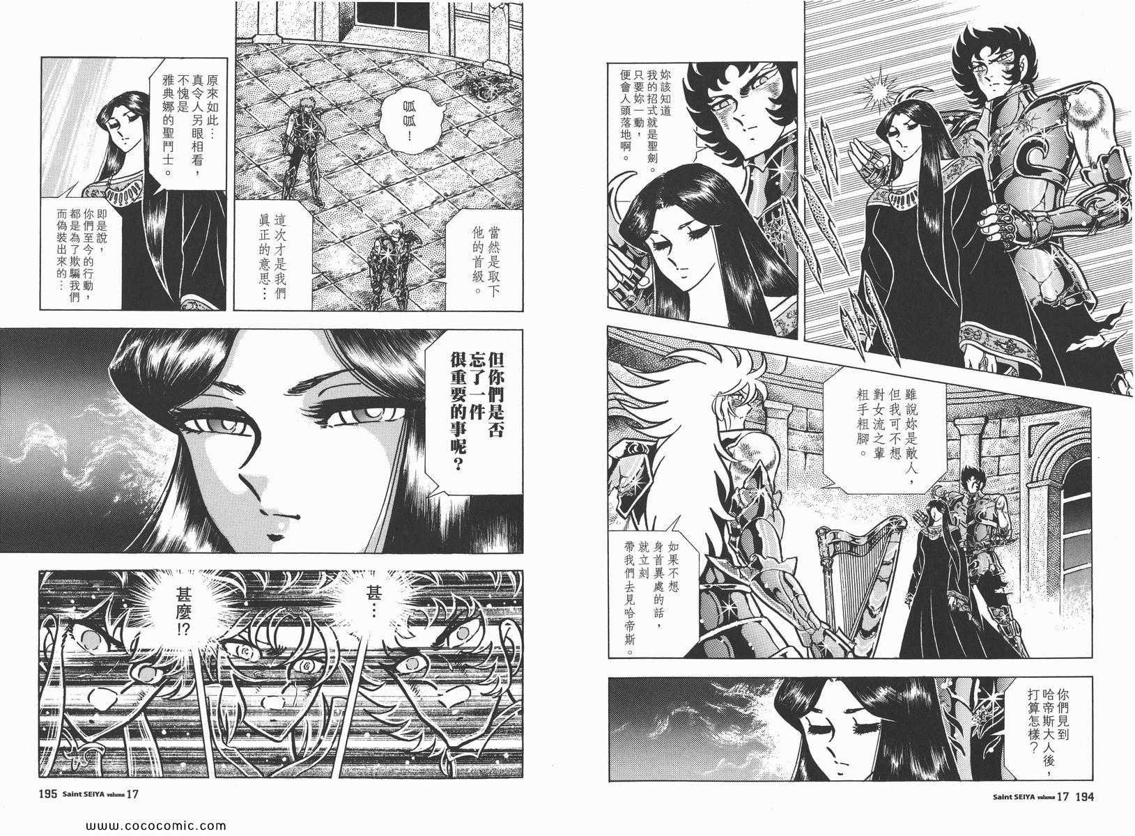 第17卷
