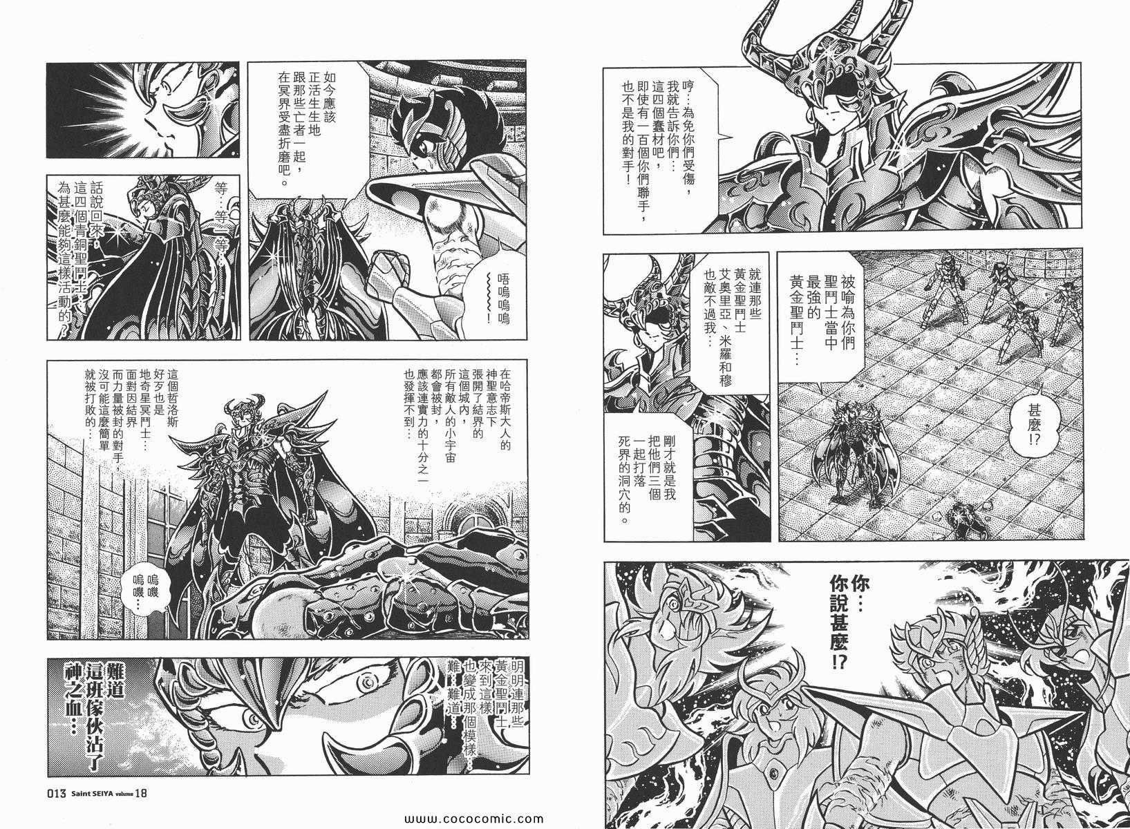 第18卷