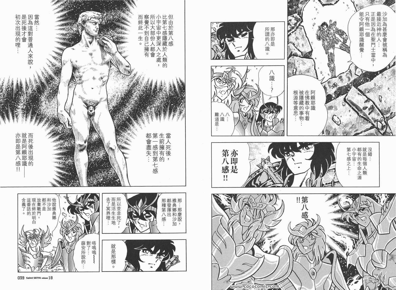 第18卷