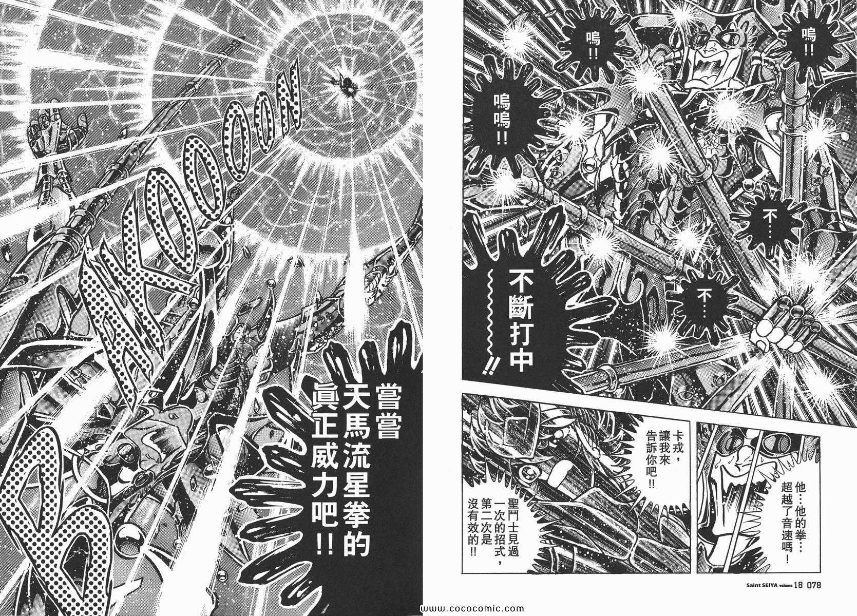 第18卷