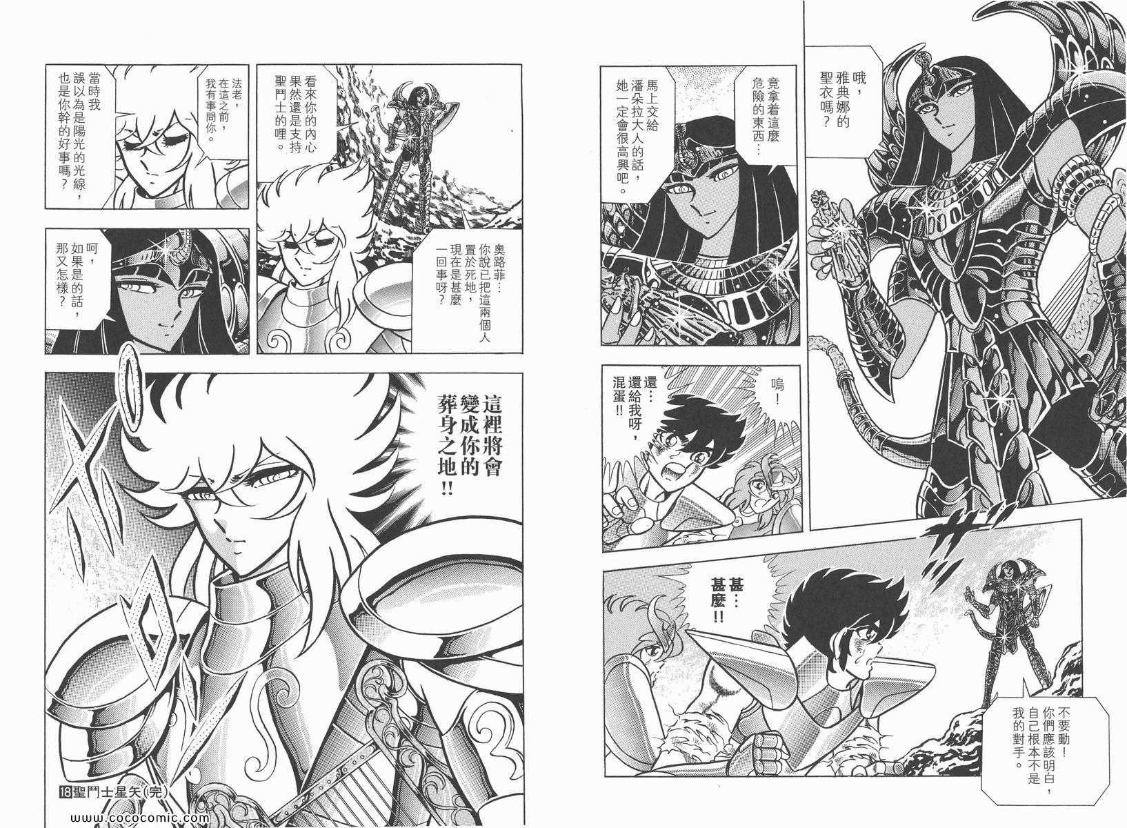 第18卷