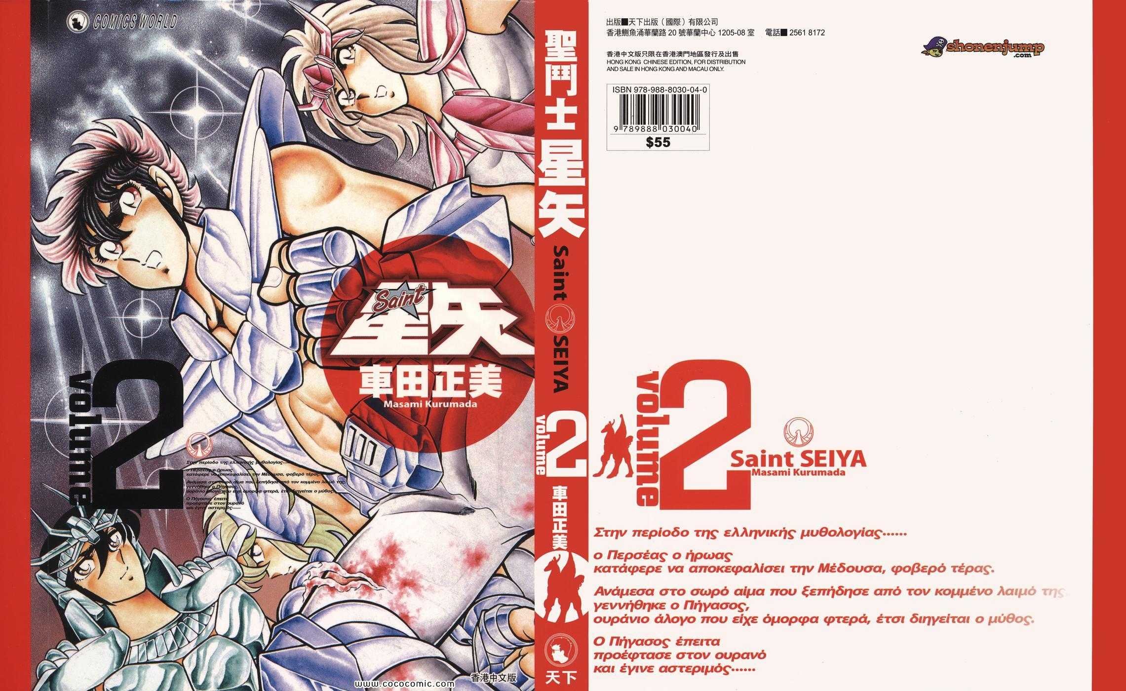 第2卷