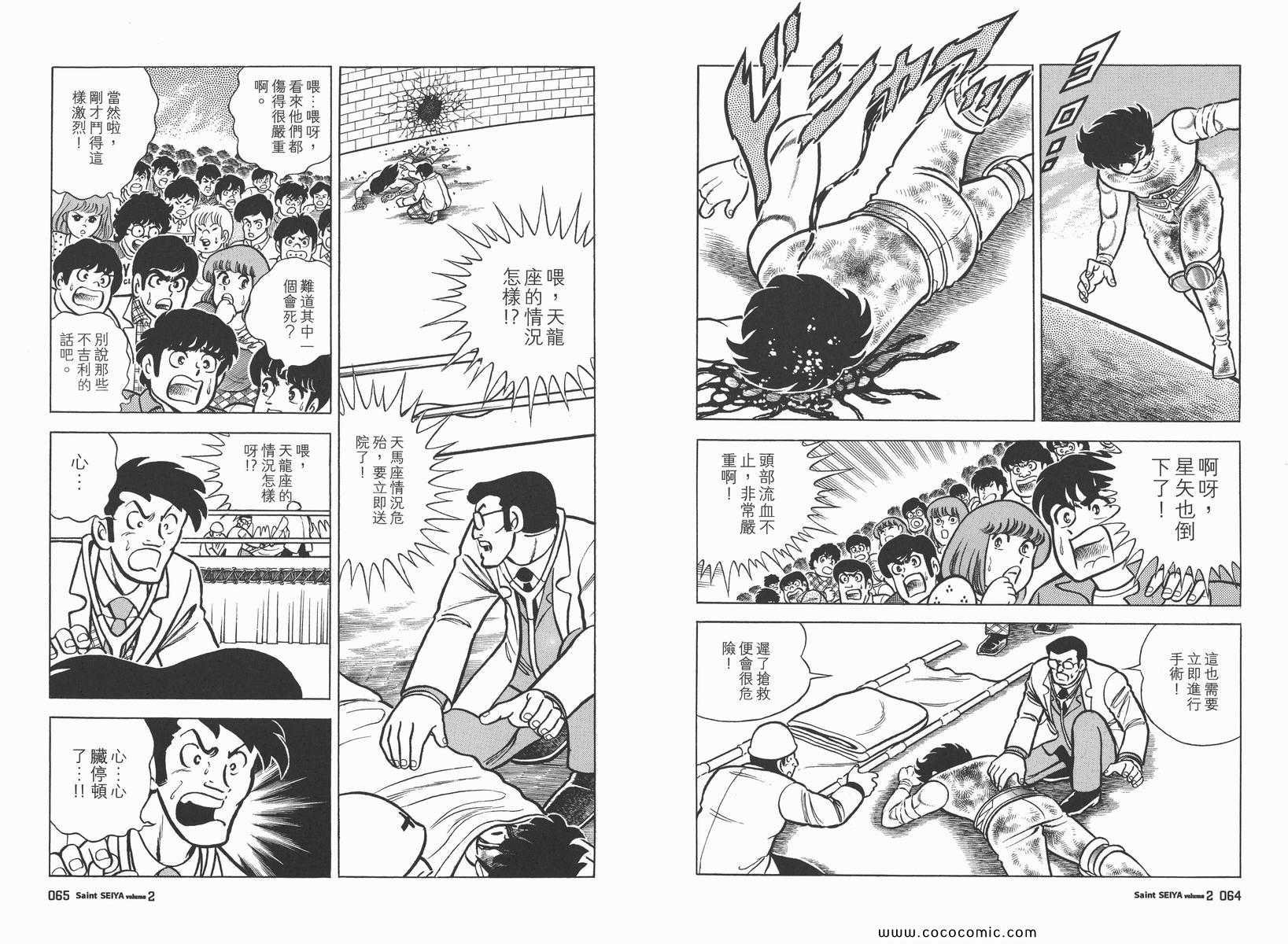 第2卷