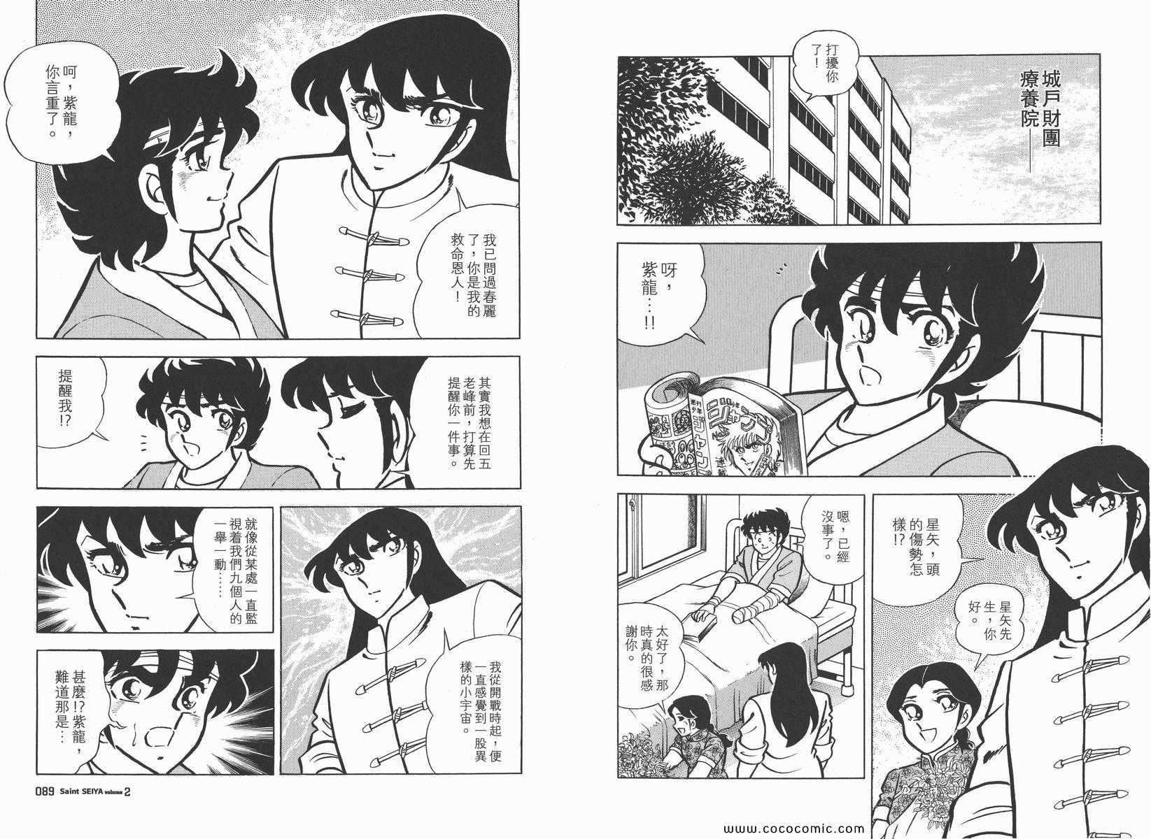 第2卷