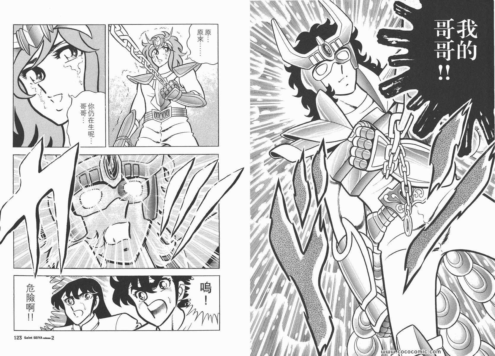第2卷