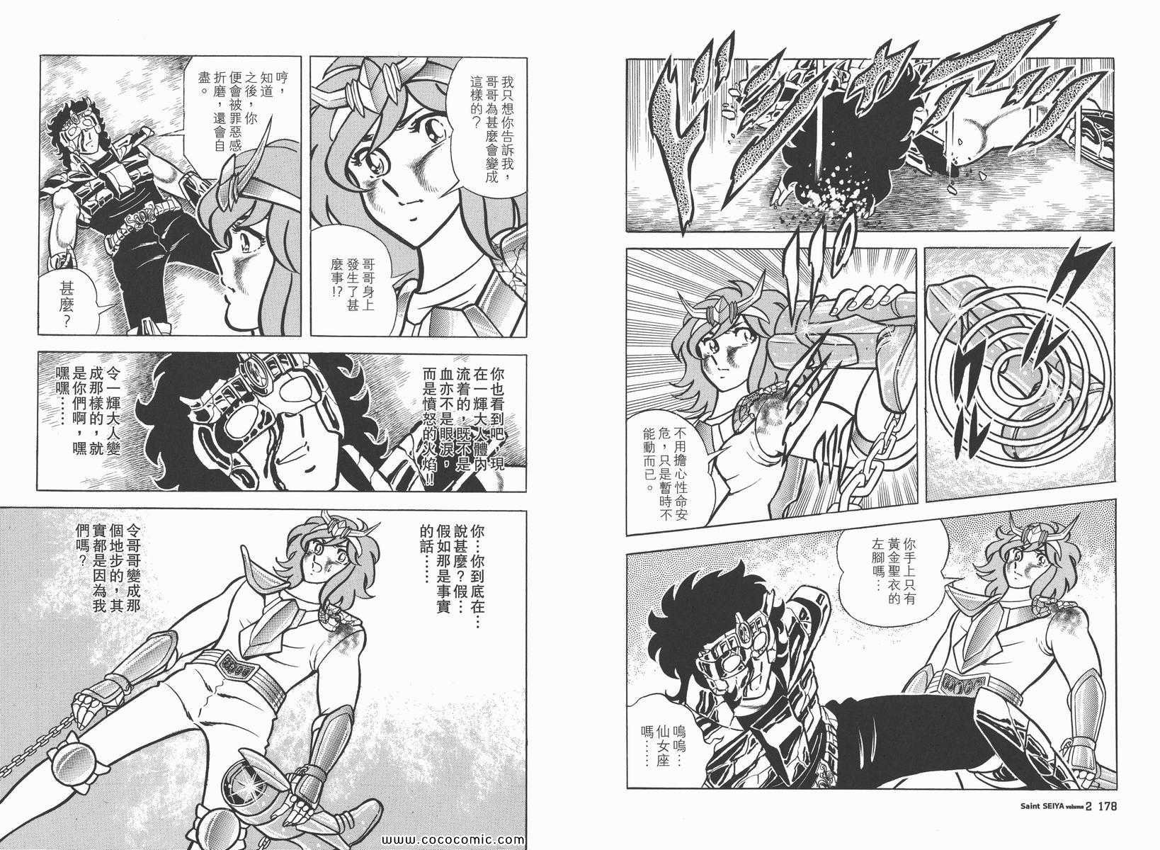 第2卷