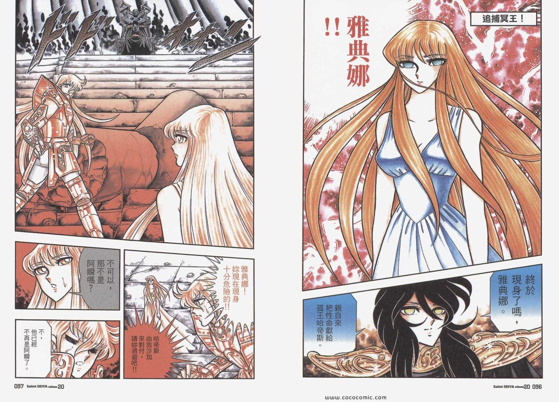 第20卷