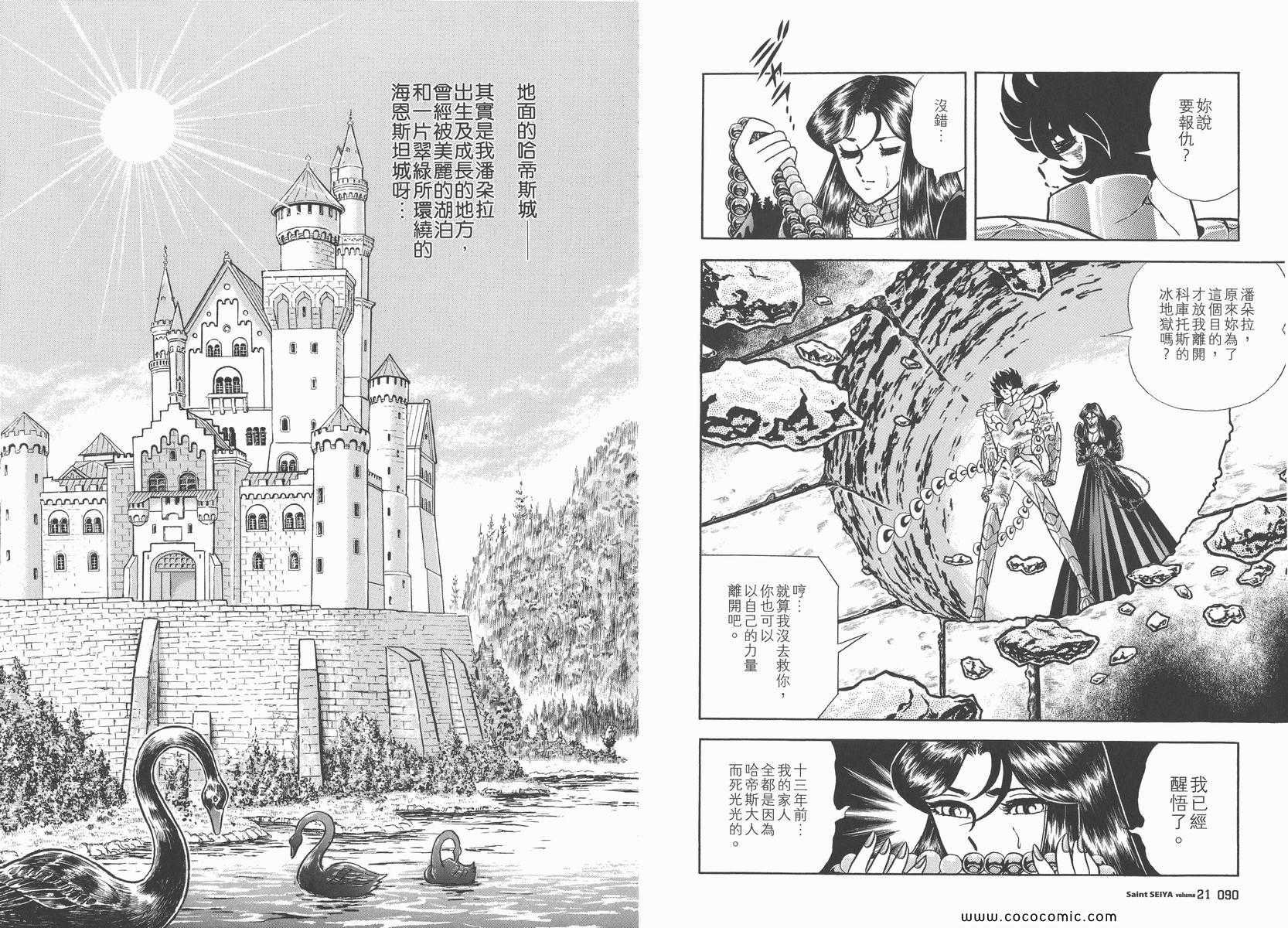第21卷