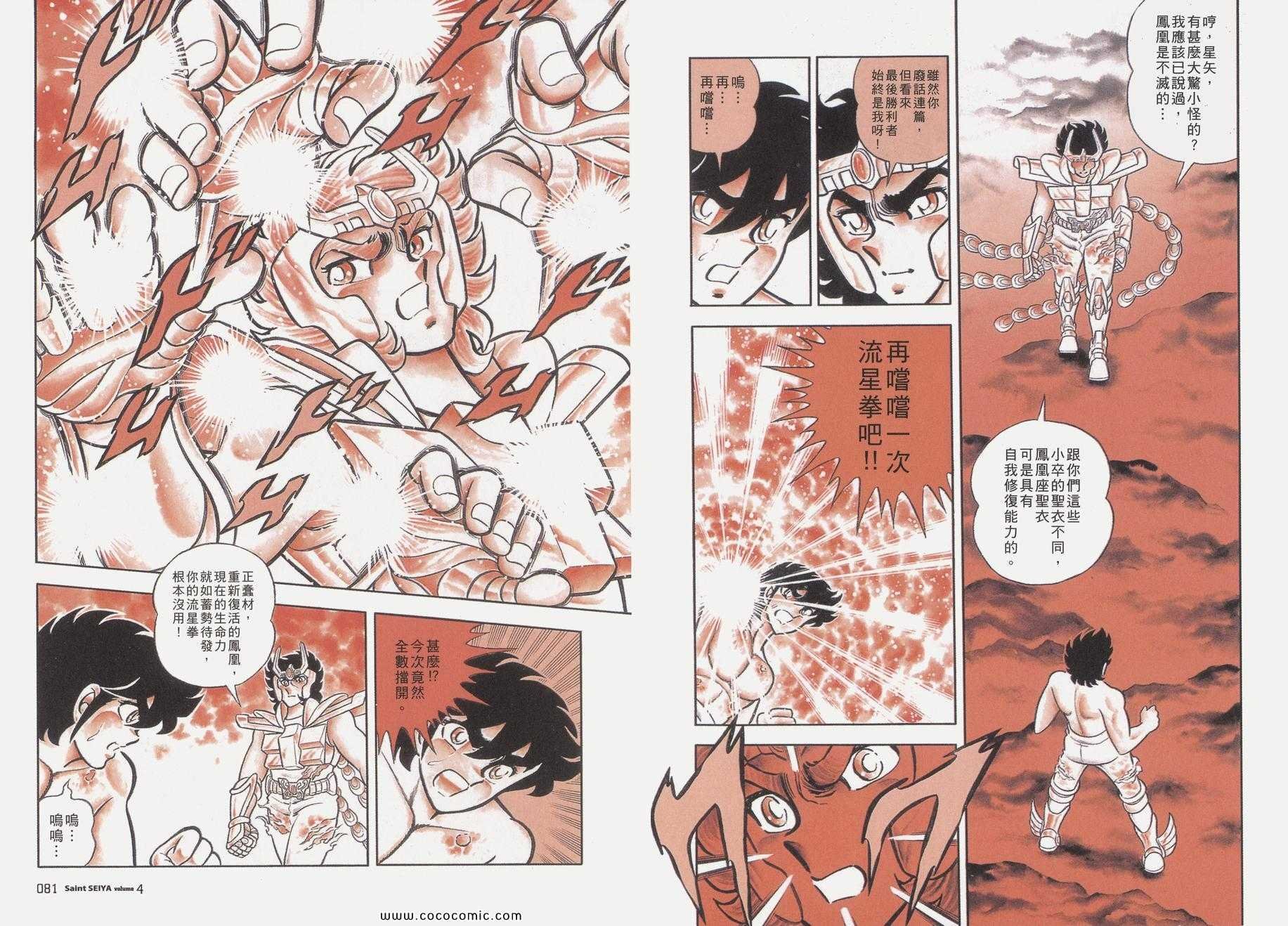 第4卷