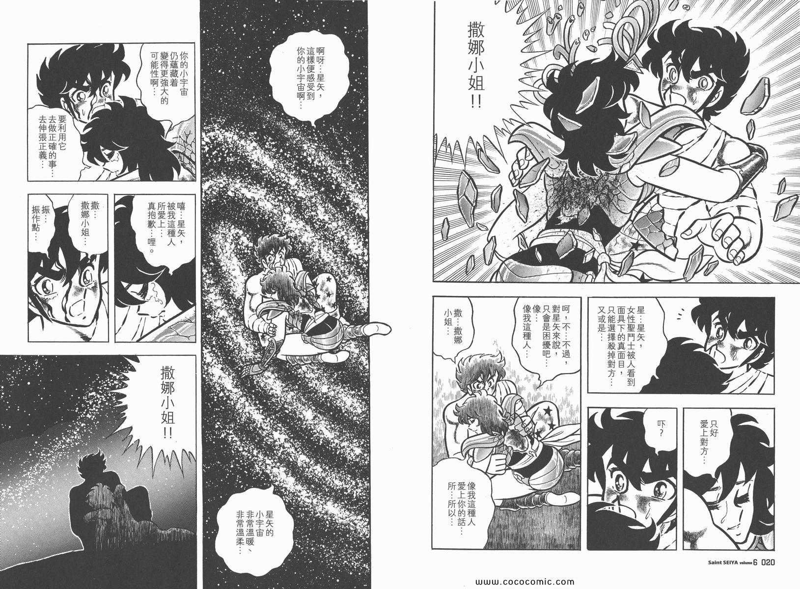 第6卷