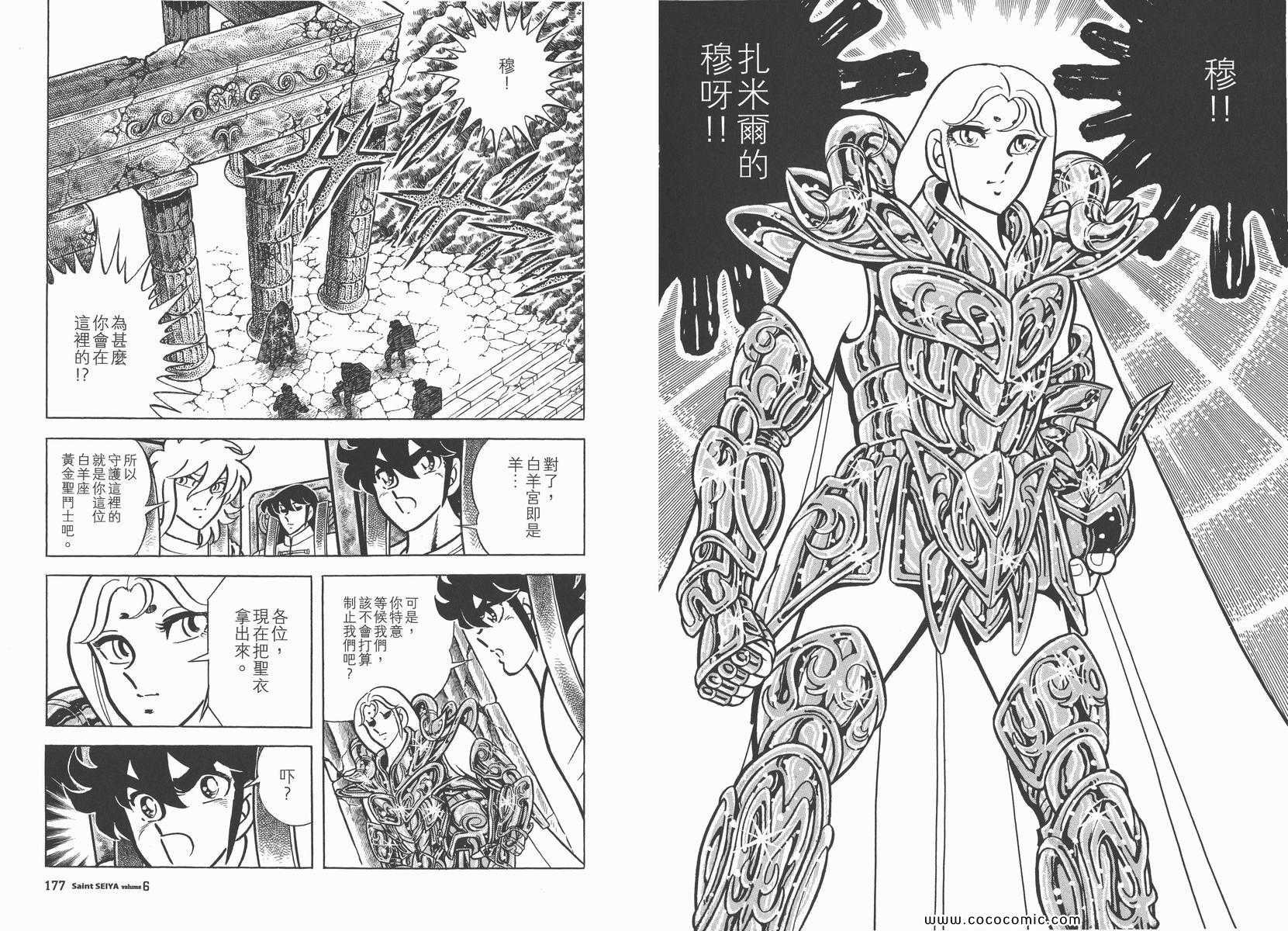 第6卷