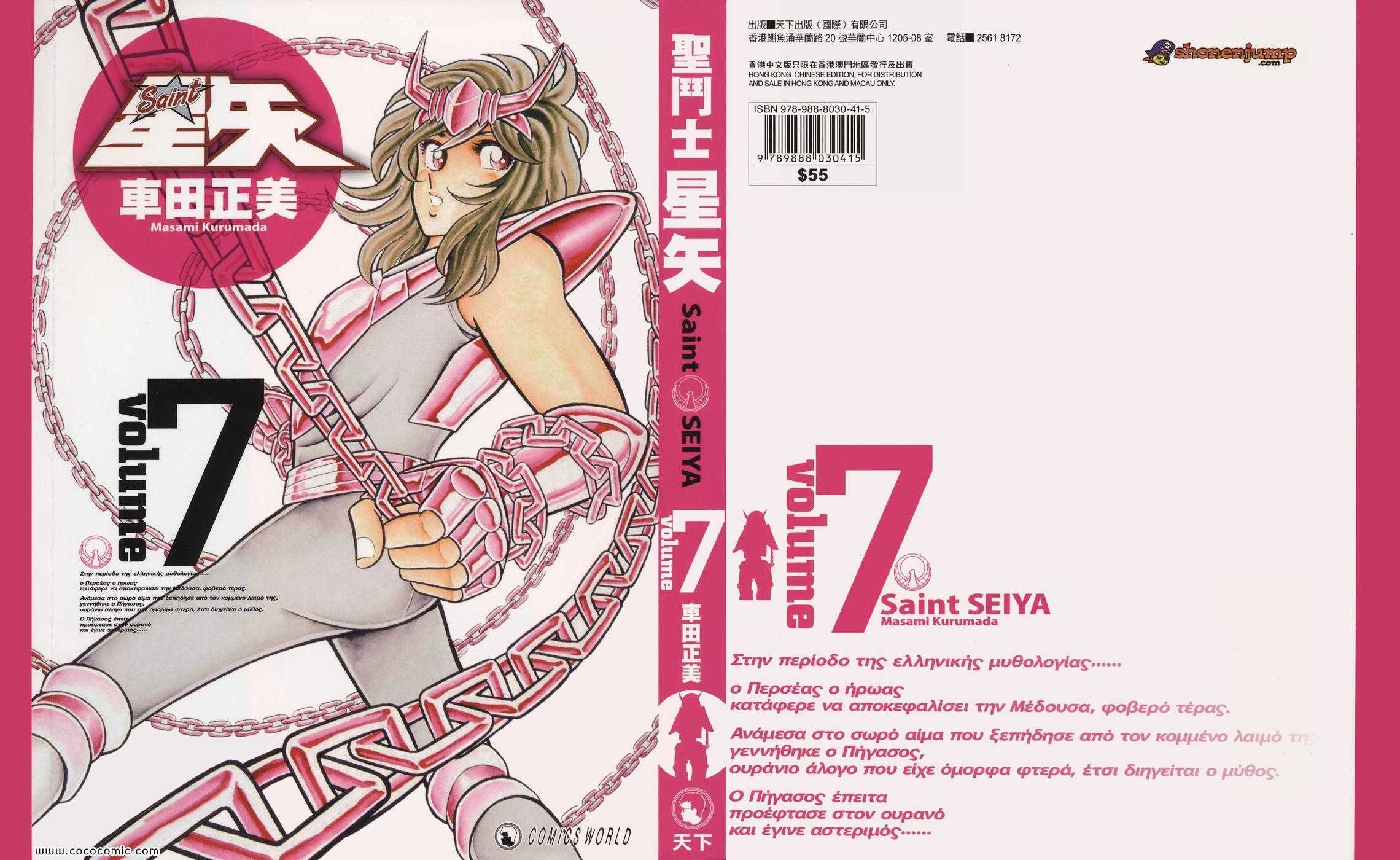 第7卷