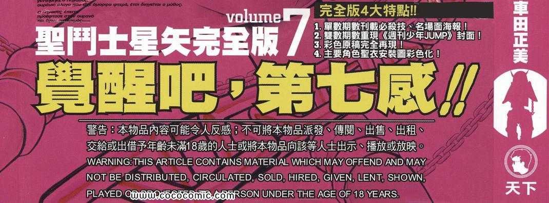 第7卷