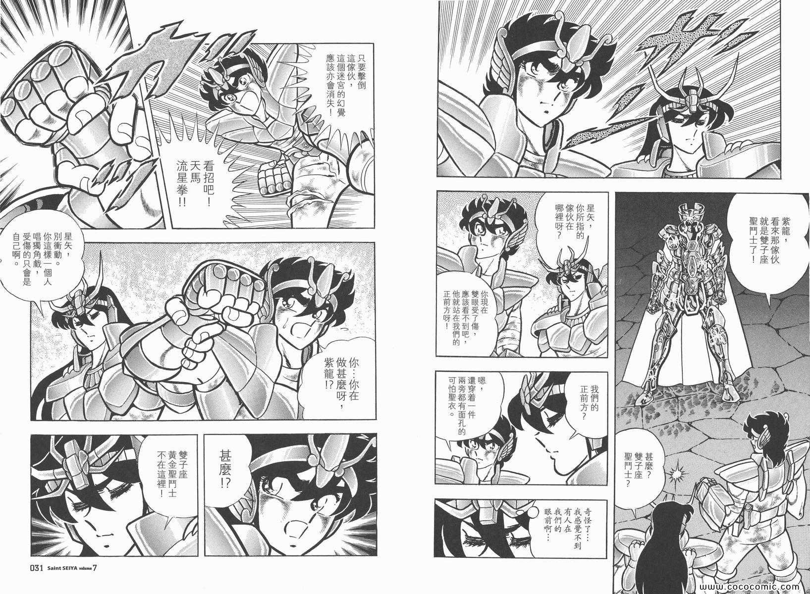第7卷
